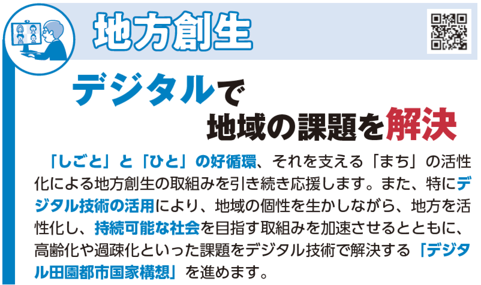 政策11枚目