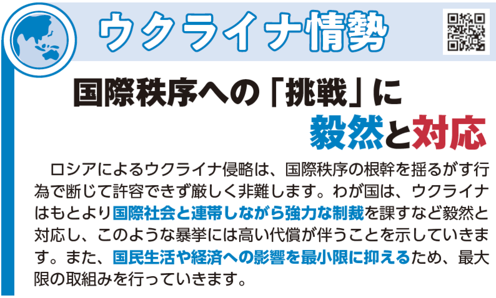政策8枚目